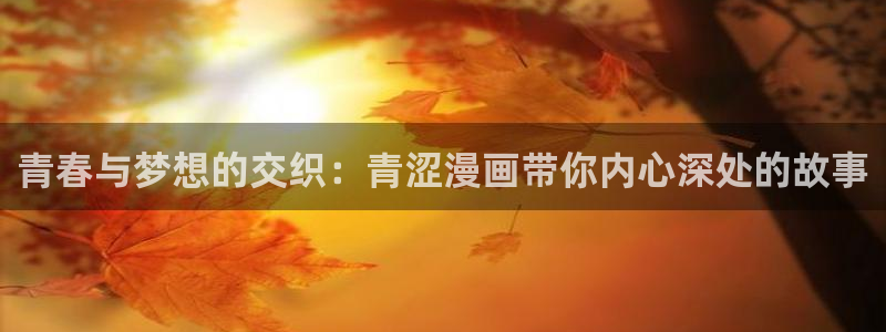 yy漫画无删减版
