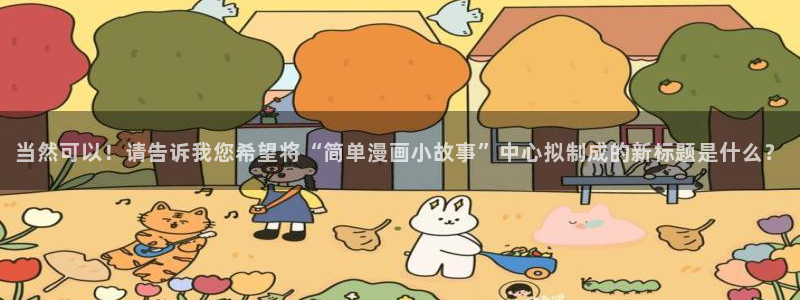 羞羞漫画喷水漫画yy漫画