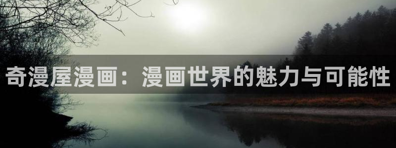 yy漫画登录网站