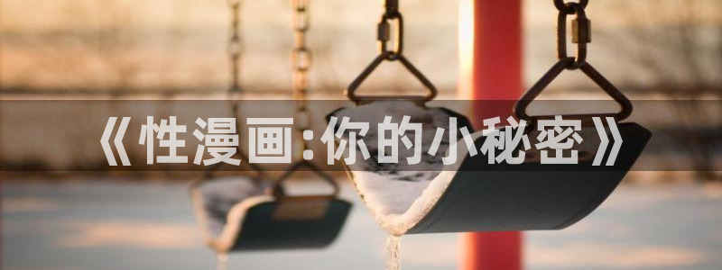 原神yy漫画