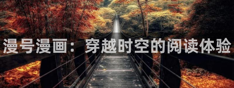 yy漫画免费观看完整