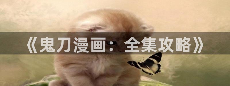 yy漫画免费读漫画