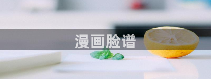 yy漫画网韩版