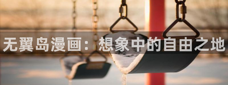 yy漫画免登录入口