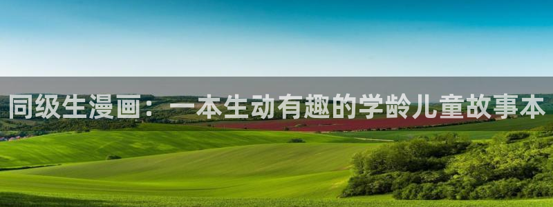 yy漫画免费登录入口