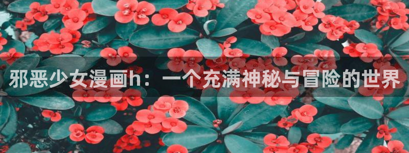 yy漫画_羞羞