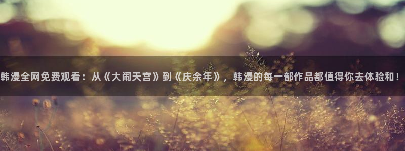 yy漫画免费进入