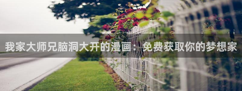 yy漫画在线观看.