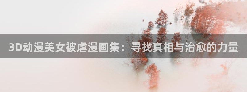 yy漫画免费下拉式观看
