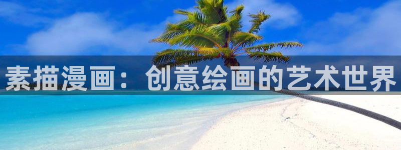 yy漫画免费在线