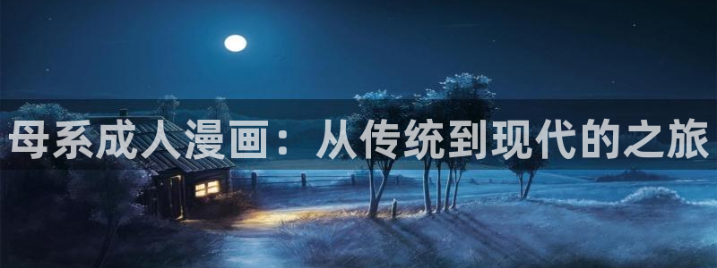 yy漫画入口在线