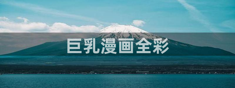 yy漫画网页版