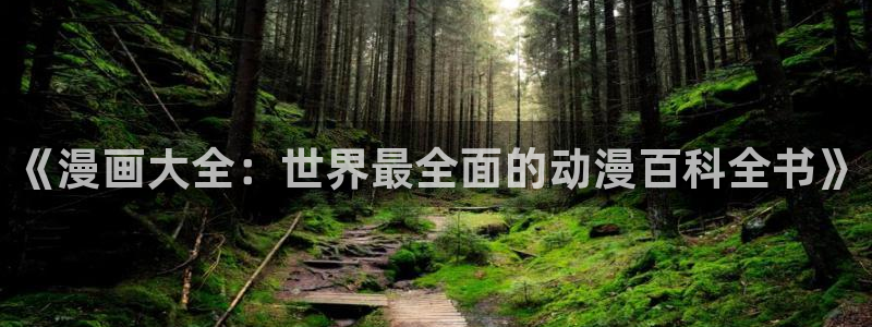 yy漫画是什么